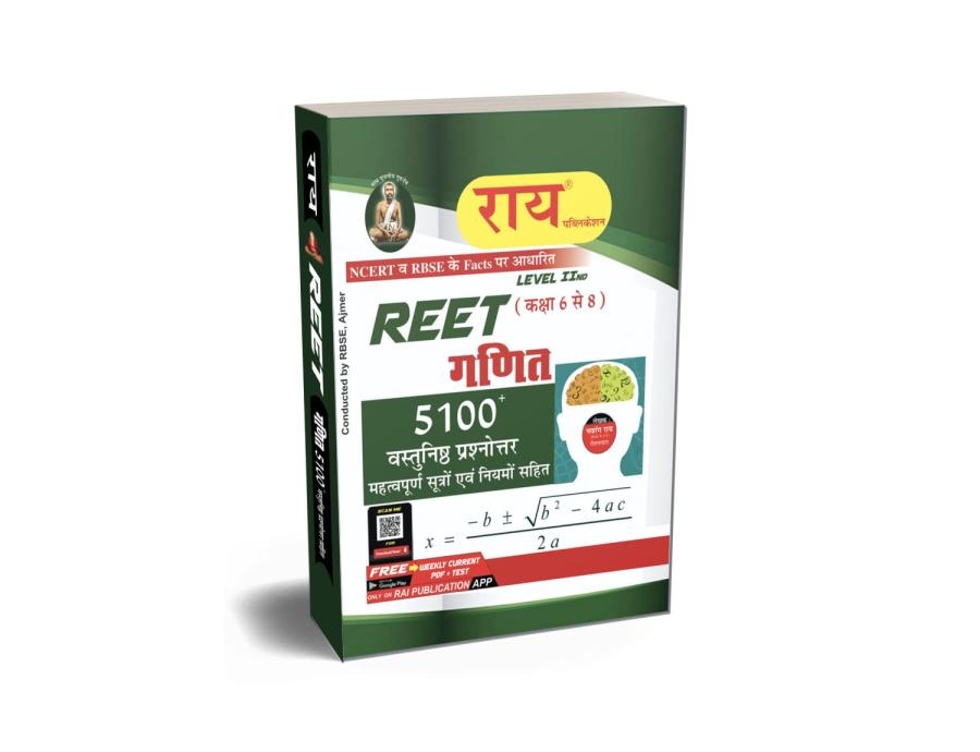 Rai REET Math 5100+ Objective Type Questions By Navrang Rai And Roshan Lal For Reet Level-2 Exam Latest Edition