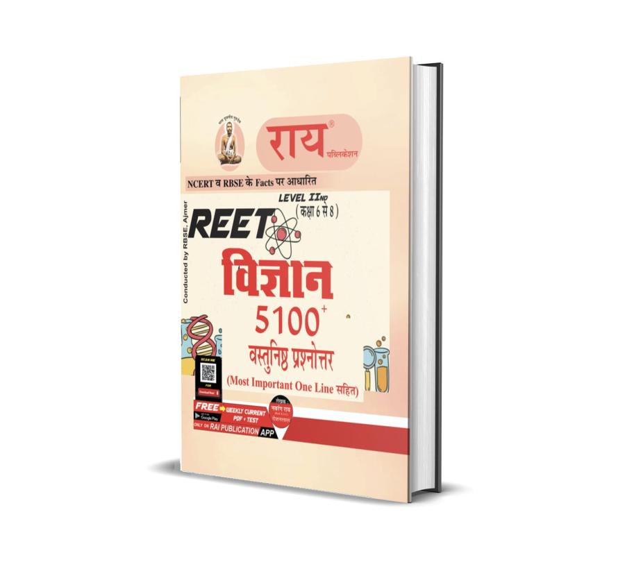 Rai REET Science 5100+ Objective Type Questions By Navrang Rai And Roshan Lal For Reet Level-2 Exam Latest Edition