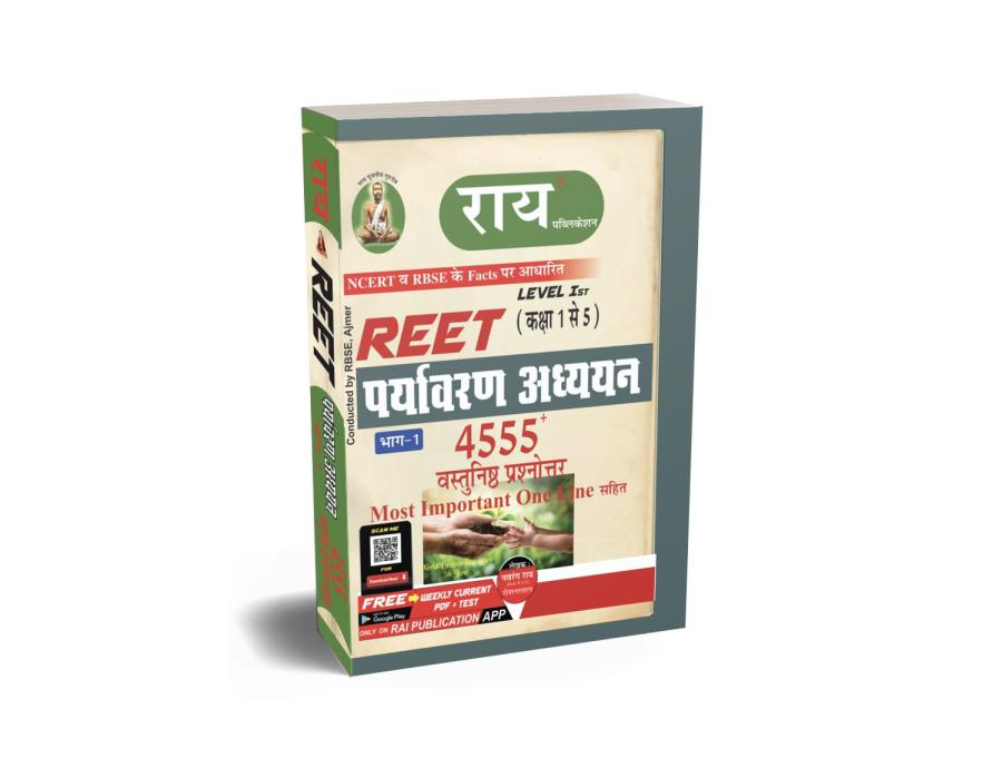 REET Environmental Studies 4555 + Objective Type Questions By Navrang Rai And Roshan Lal For Reet Level-1 Exam Latest Edition