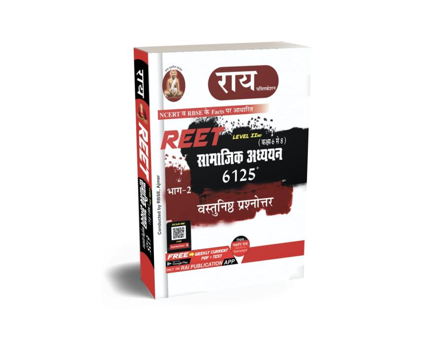 Rai REET Social Study 6125+ Objective Type Question By Navrang Rai And Roshan Lal For Reet Level-2 Exam Latest Edition