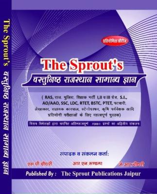 The Sprout's Objective Rajasthan General Knowledge (उद्देश्य राजस्थान सामान्य ज्ञान) For RAS, Raj. Police, REET, SI, AO/AAO, SSC,LDC,RTET, BSTC, PTET, Patwari, Accountant And Stenographer Exams By S P Chodhary, R.N. Rudla And J.R. Choudhary Latest Edition