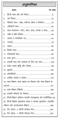 Sarsa REET Level-I & II Hindi 2525+ Previous Other Competitive Exam Objective Type Question Papers By Kailash Bdhana And Pushp Singh Charan Latest Edition