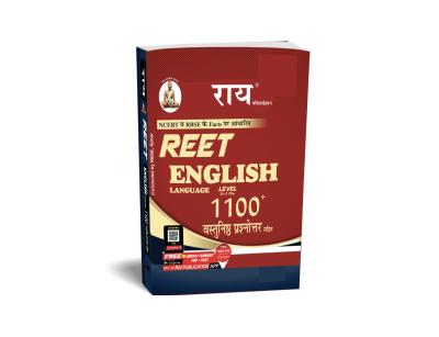 Rai REET English Language 1100+ Objective Type Questions By Navrang Rai And Roshan Lal For Reet Level-1 And 2 Exam Latest Edition