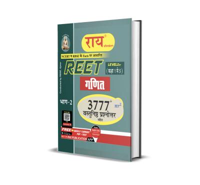 Rai REET Math 3777+ Objective Type Questions By Navrang Rai And Roshan Lal For Reet Level-1 Exam Latest Edition