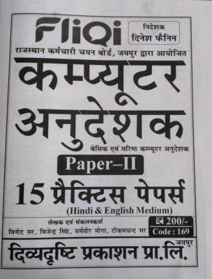 Divya drishti Fliqi Computer Instructor (Anudeshak) Paper 2nd 15 Practice Paper Model By Vinod Sir Latest Edition