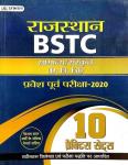Prabhat Rajasthan Pre D.EL.ED BSTC 10 Practice Sets Latest Edition