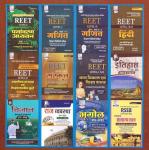 Sunita Saamaajik Adhyayan Evan Shiksha Shaastreey Mudde/सामाजिक अध्यन एवं शिक्षाशास्त्रीय मुद्दे) By Dr. Manish Sharma For Reet Level-2 Exam Latest Edition