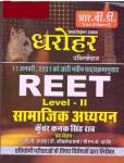 RBD Social Study (Saamaajik Adhyayan/सामाजिक अध्ययन) By Kuwar Kanak Singh Rao For Reet Level-II Latest Edition