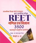 S.M.P. Reet Maths and Science (Ganit Evam Vigyan) 3500 Objective Question By Dr. Mahendra Kumar Mishra For Level 2nd Exam Latest Edition