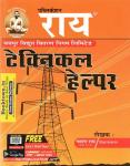 Rai Technical Helper (JVVNL) Exam By Navrang Rai And Roshan Lal Latest Edition Free Shipping