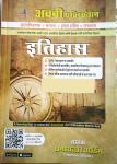 Avni Second Grade Social Studies History (Itihas) Ramavtar Ading Latest Edition