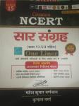 Cosmos NCERT Saar Sangarh Class 6 To 12th One Liner 2022 Edition By Mahesh Kumar Barnwal And Kunal Verma For All Competitive Exam Latest Edition