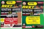 Rai Reet Social Studies One Week Series Part 2nd Political Science (Rajneeti Vigyan) Objective Questions With Free Practice Sets By Navrang Rai For Reet Level 2nd Examination Latest Edition