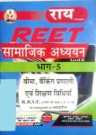Rai Reet Social Studies One Week Series Part 5th Insurance, Banking System And Teaching Method (Shikshan Vidiya) Objective Questions By Navrang Rai For Reet Level 2nd Examination Latest Edition