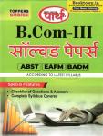 Parth Solved Paper For B. Com Final Year (All Subject) Latest Edition