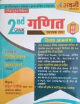 Avni Second Grade Maths (Ganit) By Nakul Pareek, Dheer Singh Dhabhai And Vinod Swami For 2nd Grade Exam Latest Edition