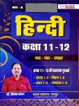 Sugam Hindi Class 11th And 12th By Dr. Vivek Shankar For RPSC 2nd Grade Examination Latest Edition