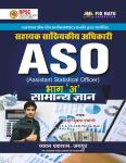 Chyavan RPSC Assistant Statistical Officer (ASO) (सहायक सांख्यिकी अधिकारी) Part-A General Knowledge Exam Guide By Dr. Mukesh Pancholi Latest Edition