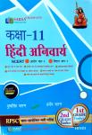 Sarsa Hindi Compulsory By Pushpsingh Charan And Pramod Charan For Class 11th, 1st Grade Teacher and 2nd Grade Teacher Exam Latest Edition