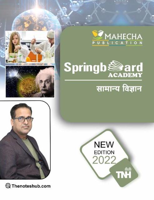 Mahecha Spring Board Academy General Science (Samanya Vigyan) For All Competitive Exam Latest Edition