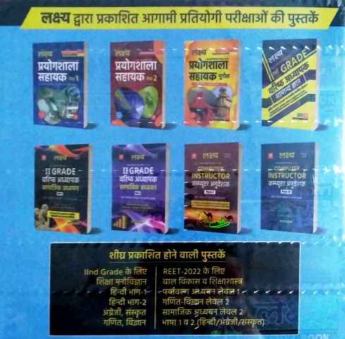 Lakshya Hindi Grammar (Hindi Vyakaran) By R. Ghanshyam Sapela Useful For RPSC And RSSB Related Examination Latest Edition