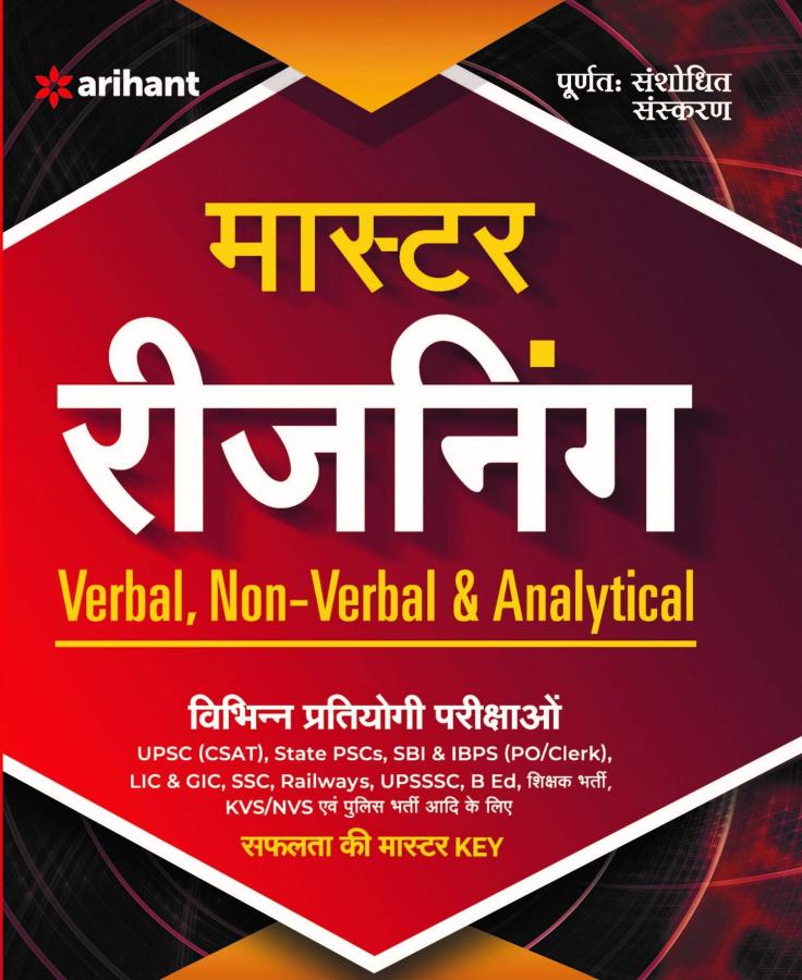 Arihant Master Reasoning Book Verbal, Non-Verbal And Analytical For All Competitive Exam Latest Edition (Free Shipping)