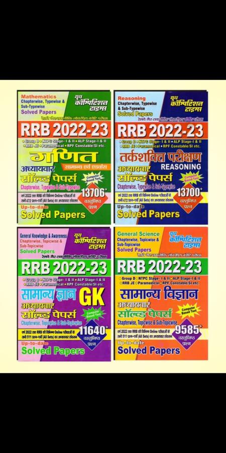 Youth RRB 2022-23 Combo 4 Books Sets Samanya Gyan, Samanya Vigyan, Ganit, Tarkshakti Chapter-wise Solved Papers Latest Edition