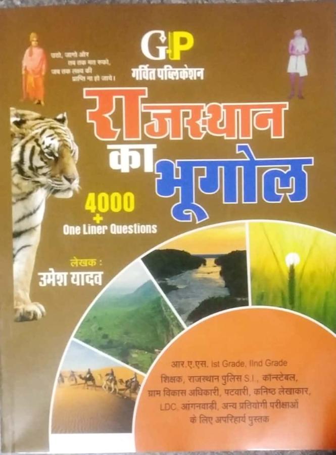 Garvit Geography Of Rajasthan (Rajasthan Ka Bhugol) 4000+ Objective One Liner Question By Umesh Yadav For RPSC And RSSB Related Competition Examination Latest Edition