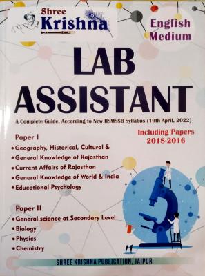 Shree Krishna Lab Assistant Complete Guide 1st Latest Edition