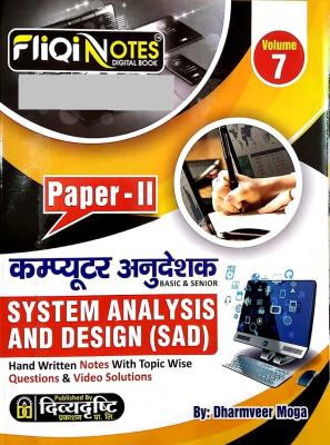 Divya drishti Fliqi Notes Volume 7th System Analysis And Design By Dharmveer Moga For Computer Instructor (Anudeshak) Exam Latest Edition