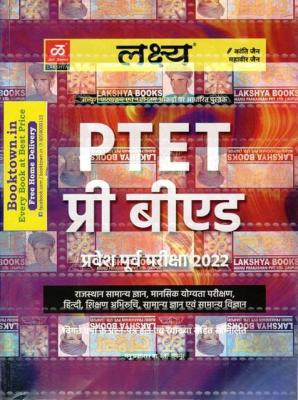 Lakshya PTET Pre Bed Entrance Pre Exam By Kanti Jain And Mahaveer Jain Latest Edition