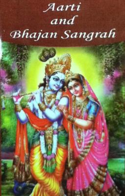Hindi Sahitya Sadan Aarti and Bhajan Sangreh Latest Edition