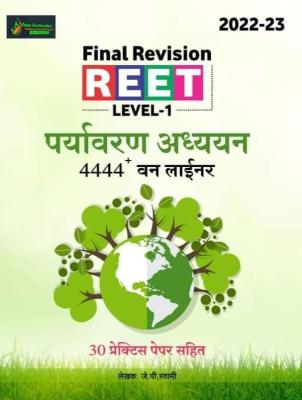 New Destination Reet Level 1st Environment Studies (Paryavaran Aadhyan) 4444+ One Liner  With 30 Practice Set By J.P Swami Latest Edition