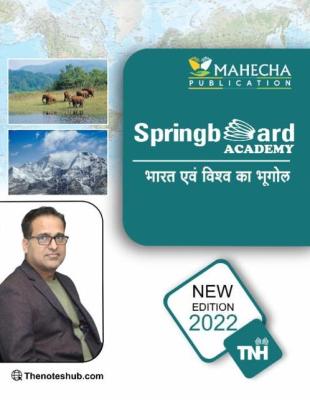 Mahecha Spring Board Academy Geography of India and the World (Bharat evm Vishwa ka bhugol) For All Competitive Exam Latest Edition