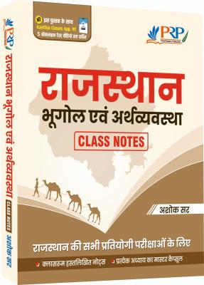 PRP Geography and Economy of Rajasthan (Rajasthan ka Bhugol evm Arthvyavastha) Class Notes By Ashok Sir For All Competitive Exam Latest Edition