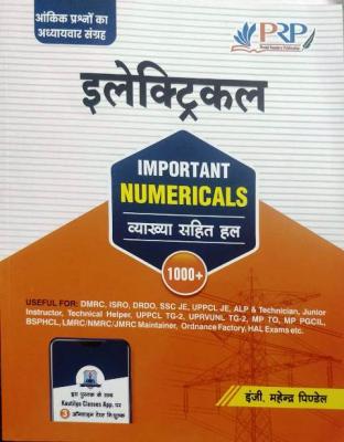 PRP Electrical Important Numerical By Mahendra Pindel 1000+ Questions For All Competitive Exam Latest Edition