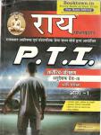 Rai PTI Physical Training Instructor (Sharirik Prashikshan Anudeshak) Guide Part 1st By Navrang Rai and Roshan Lal For RSMSSB Related Exam Latest Edition