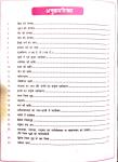 RBD World History (Vishv Itihas) Ek Roop Rekha By Dr. Ravi Phagediya And Leeladhar Thori Useful For RPSC And RSSB Examination Latest Edition