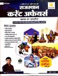 Utkarsh Rajasthan Current Affairs May 2022 Ramban 1 April Se 30 April Tak For Rajasthan All Competitve Exam By Narendra Choudhary Latest Edition