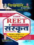 Sikhwal Reet Sanskrit By Rashmi Sharma For Reet, CTET, MPTET, UPTET, HTET, PTET And UTET Exam Latest Edition