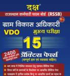 Daksh VDO Mains (Gram Vikas Adhikari) 15 Practice Papers With Solved And Explained And Important 2400 Question For RSSB VDO Examination Latest Edition