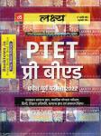 Lakshya PTET Pre Bed Entrance Pre Exam By Kanti Jain And Mahaveer Jain Latest Edition