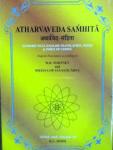 Atharvaveda Samhita By K.L Joshi Latest Edition