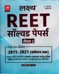 Lakshya Reet Level 2nd Solved Paper By Kanti Jain And Mahaveer Jain Latest Edition
