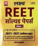 Lakshya Reet Level 1st Solved Paper By Kanti Jain And Mahaveer Jain Latest Edition