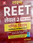  Lakshya Reet Level 2nd Maths And Science (Ganti Evam Vigyan) With Free Solved Paper Book By Kanti Jain And Mahaveer Jain Latest Edition