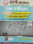 Avni 2nd Grade Shiksha Manovigyan By Dheer Singh Dhabai Latest Edition