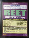 Raj Panorama Reet Social Studies (Samajik Adhyan ) Class 6 To 8 By H.D Singh And Chitra Rao For Reet Level-2 Exam Latest Edition