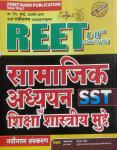 First Rank Reet Social Studies (Samajik Adhyan) Level-2 Exam By Garima Reward And B.L Reward Latest Edition