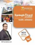 Mahecha Spring Board Academy Indian Economy (Bhartiya Arthvyavastha) For All Competitive Exam Books Latest Edition